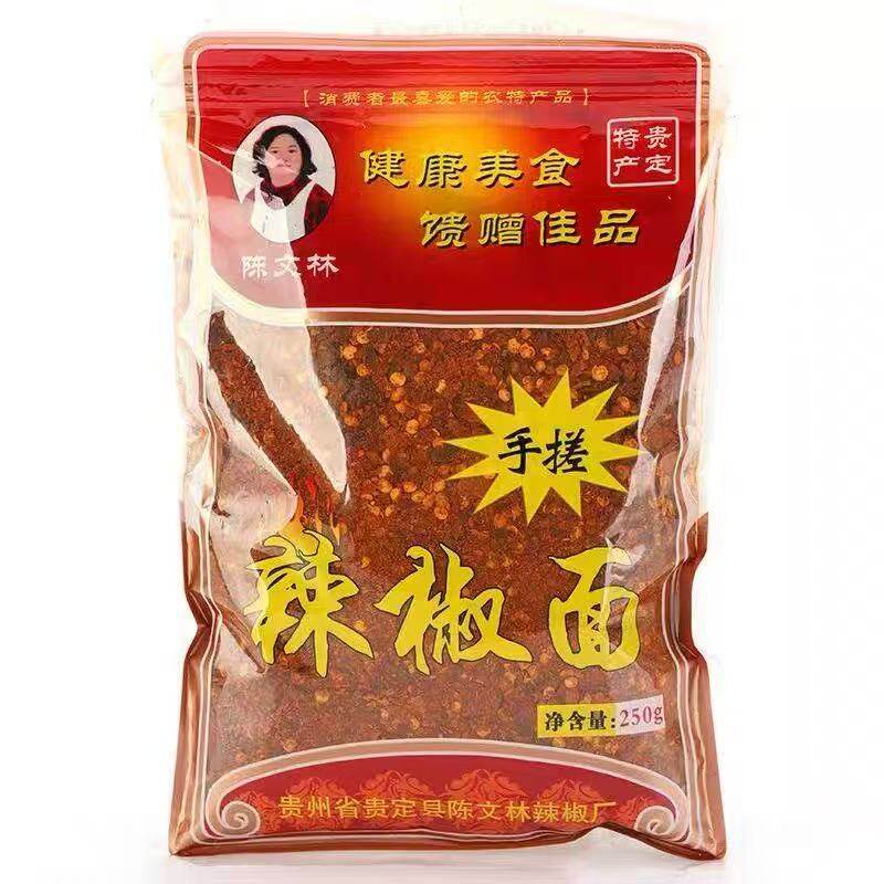 贵州特产贵定陈文林手搓糊辣椒面248g香辣煳辣椒粉海椒面干辣椒粉