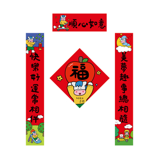 吉至2026新款磁吸对联马年春联福字贴过年春节新年入户门联组合装