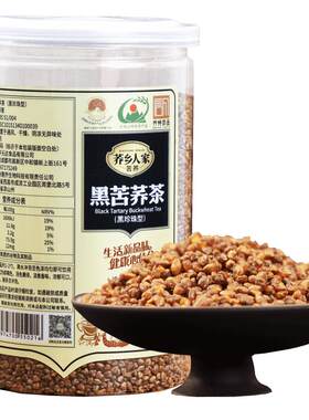 荞乡人家黑苦荞茶罐装500g