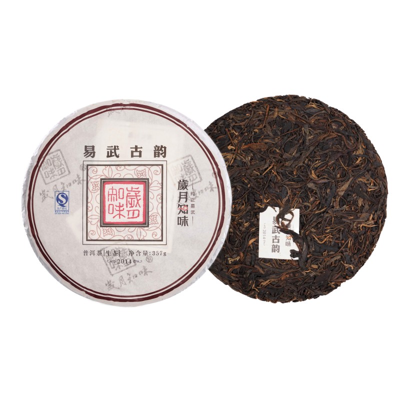 岁月知味 易武古韵2014年云南普洱茶生茶易武古树茶饼357g