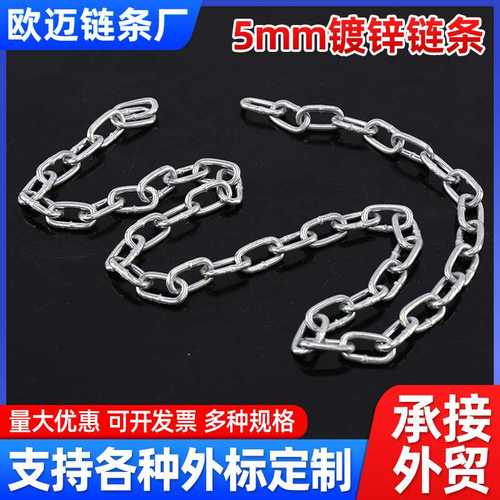 5mm镀锌链条厂家宠物牵引护栏链条防盗锁链秋千沙袋晒衣服吊链