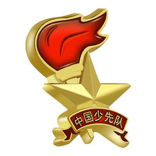 新款少先队队徽标准型队徽小学生少先队员徽章大磁铁别针式蝴蝶扣