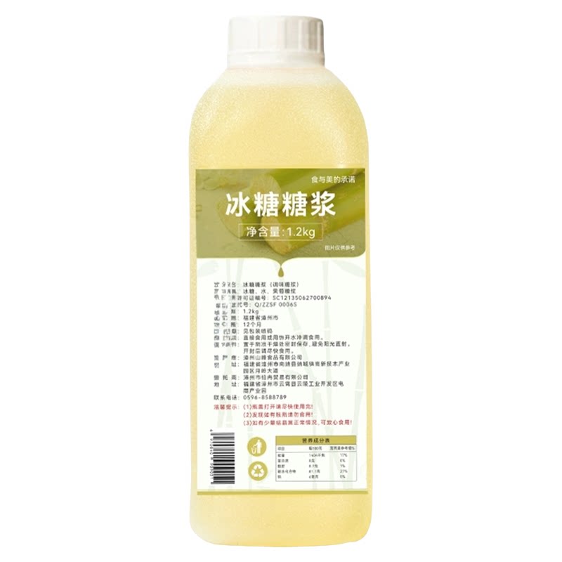 柠檬茶奶茶咖啡商用冰糖糖浆