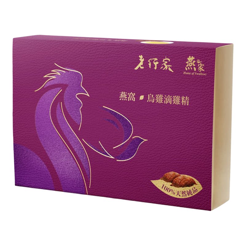 燕之家血燕乌鸡滴鸡精礼盒装燕窝滴鸡精6包乌鸡滴鸡精2杯即食血燕