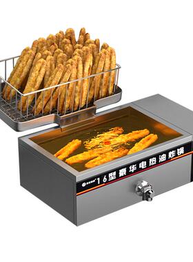 40L大容量】炸油条专用锅