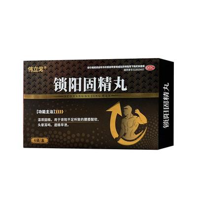 【伟立戈】锁阳固精丸6g*6袋/盒