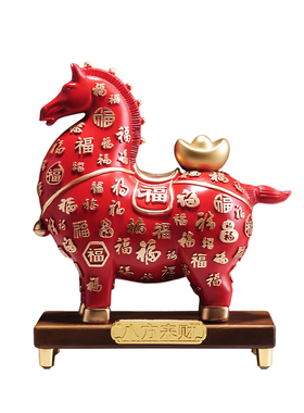 马到成功百福摆件客厅玄关桌面装饰品新年吉祥物乔迁新居礼品送人