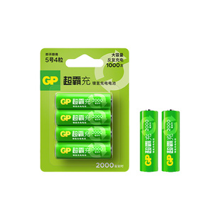 GP超霸5号7号充电镍氢电池2000毫安时五号七号电池儿童玩具美的空调电池话筒电池大容量快充套装充电电池233