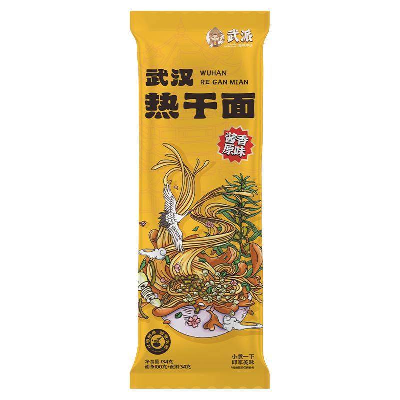 武派武汉热干面包邮武汉特产正宗旗舰店方便速食碱面条挂面干拌面