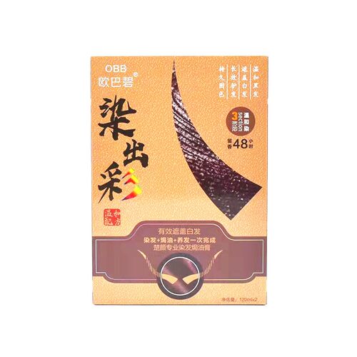 欧巴碧楚颜专业染发焗油膏牛角粉牛角梳智能彩油无铅无氨持久固色