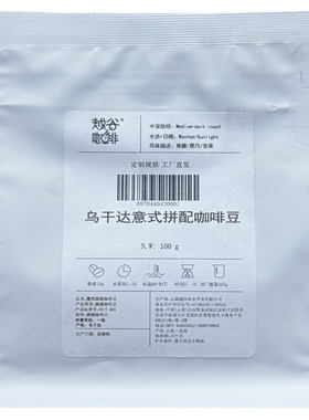 越谷咖啡乌干达意式咖啡豆深烘咖啡粉新鲜现磨美式黑咖啡商用批发