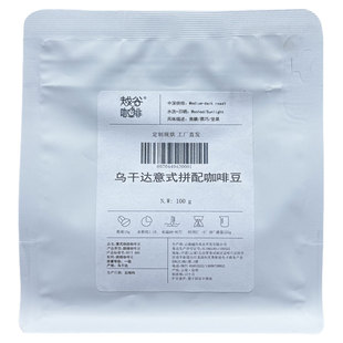 越谷咖啡乌干达意式咖啡豆深烘咖啡粉新鲜现磨美式黑咖啡商用批发