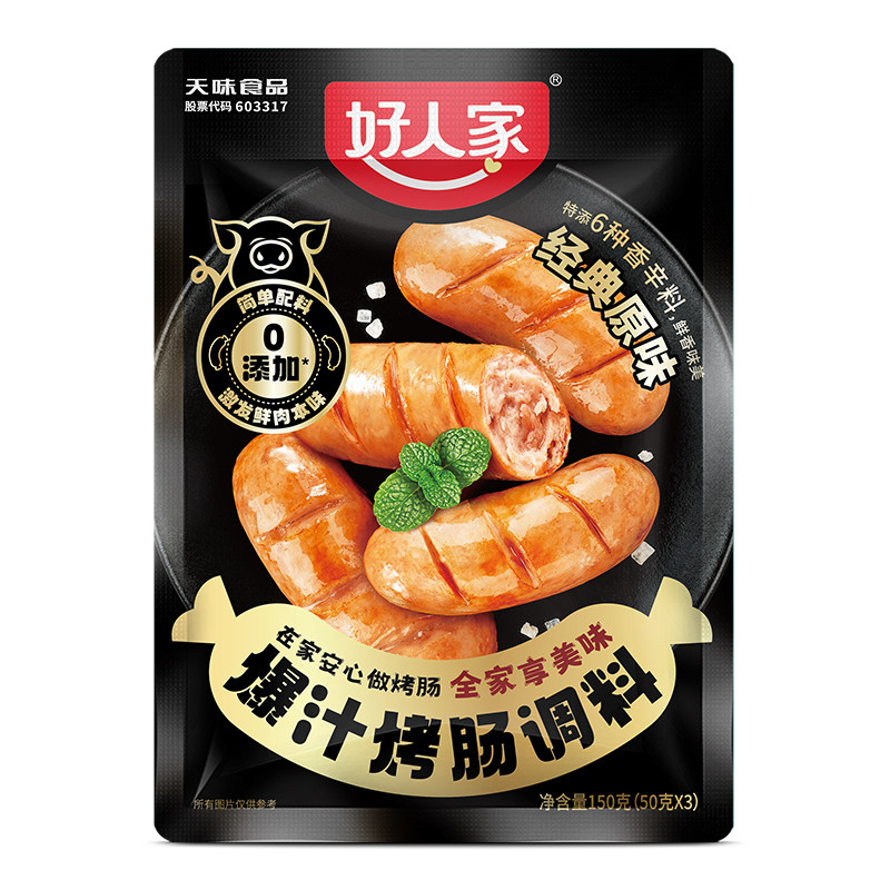 好人家黑胡椒脆皮烤肠调料150g