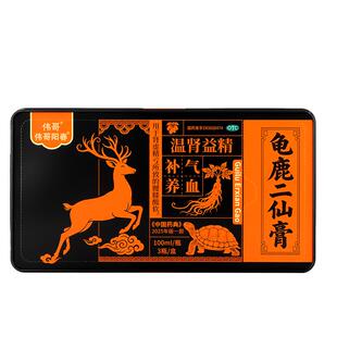 伟哥龟鹿二仙膏正品温肾益精补气养血肝肾亏虚腰膝酸软补肾固健脾