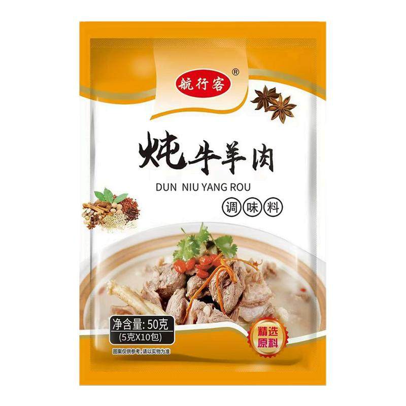 炖牛羊肉调料包牛肉炖料包专用料肥牛汤料卤肉炖排骨汤调味料包