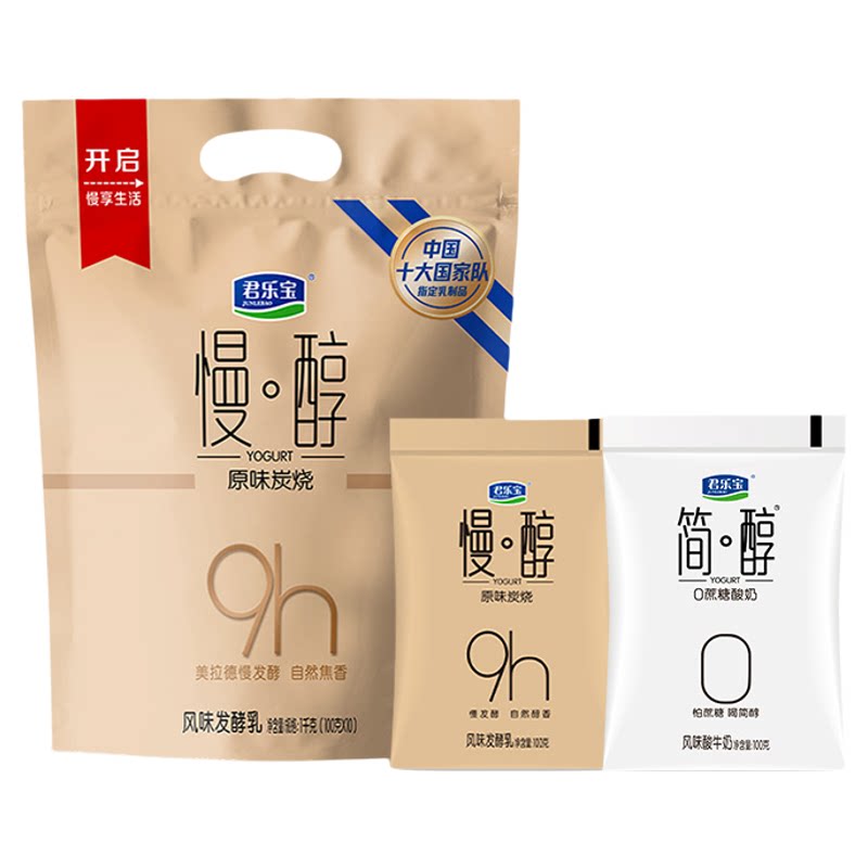 君乐宝慢醇酸奶100g*13袋+简醇100g*3袋风味发酵酸牛奶低温酸奶