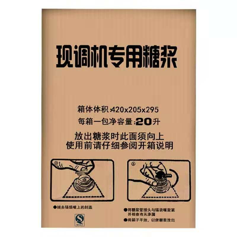 冰速可乐糖浆20升商用碳酸饮料现调机浓缩原浆橙味雪碧汉堡店包邮