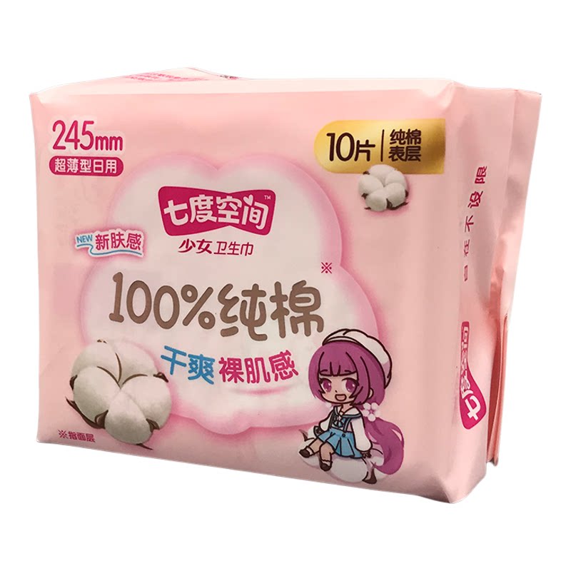 七度空间纯棉超薄日用卫生巾10片