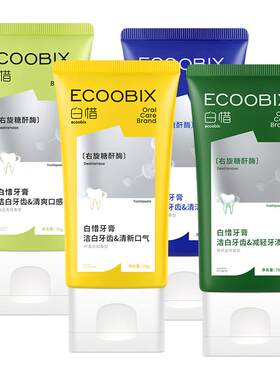 白惜牙膏牙刷组合清洁套装去黄清新口气护龈牙膏75g小头牙刷软毛