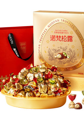 诺梵坚果金松露巧克力