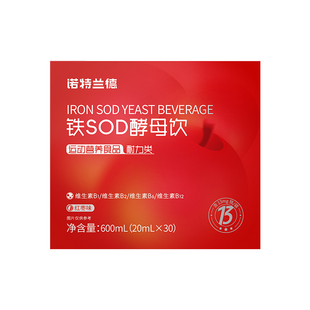 诺特兰德铁SOD酵母饮女性气色铁元素口服液官方旗舰店正品富铁
