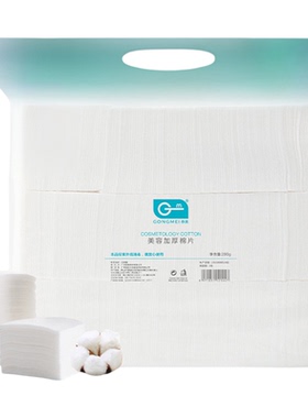 纹绣专用双层加厚脱脂擦拭清洁棉