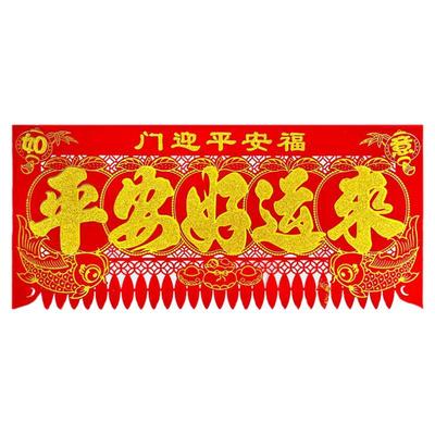 2026马年门楣植绒布横板五字挂钱洒金过门钱掉钱背胶吊钱门帘