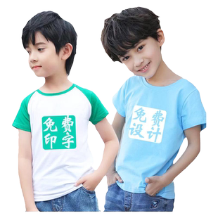 儿童t恤印字幼儿小学生夏令营活动班服广告衫定制diy亲子装印Logo