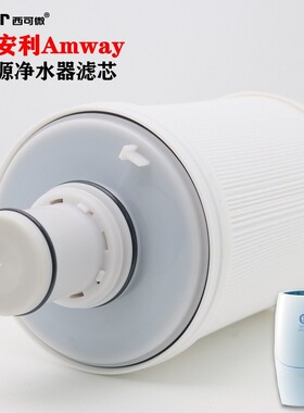 适配安利Amway益之源净水器滤芯100188CH/100186M紫外线前置滤网
