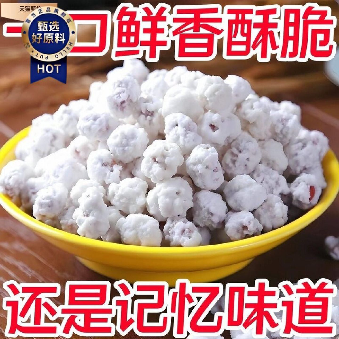 糖霜花生粘老式传统怀旧雪花花生米挂霜花生米雪糖糖衣花生占正宗