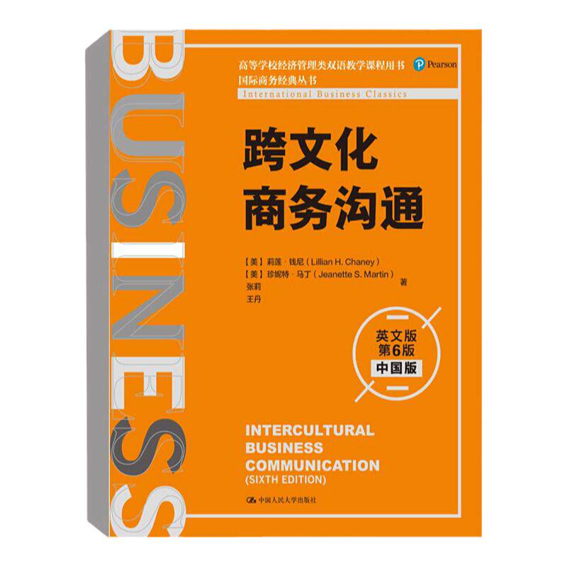 跨文化商务沟通 英文版第6版中国版 国际商务经典 高等学校经济管理类双语教学课程用书 莉莲钱尼 商务人员适合阅读学习