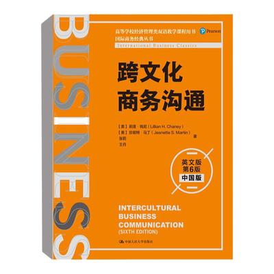 跨文化商务沟通 英文版第6版中国版 国际商务经典 高等学校经济管理类双语教学课程用书 莉莲钱尼 商务人员适合阅读学习