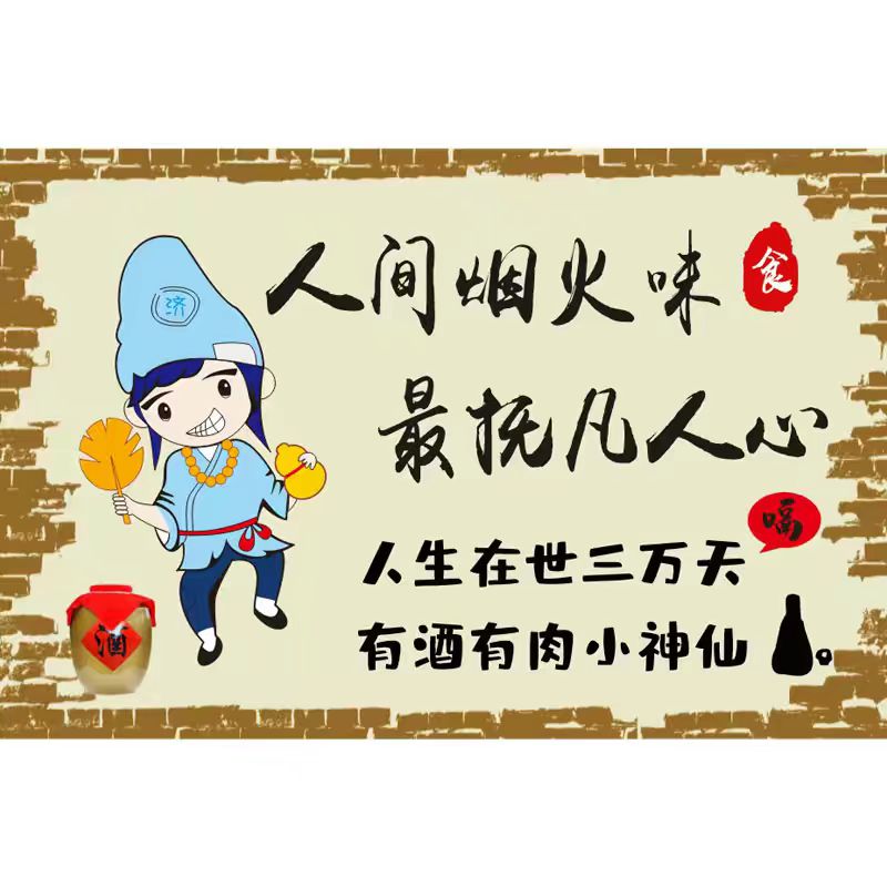 农家乐餐饮自粘墙画中式家常菜