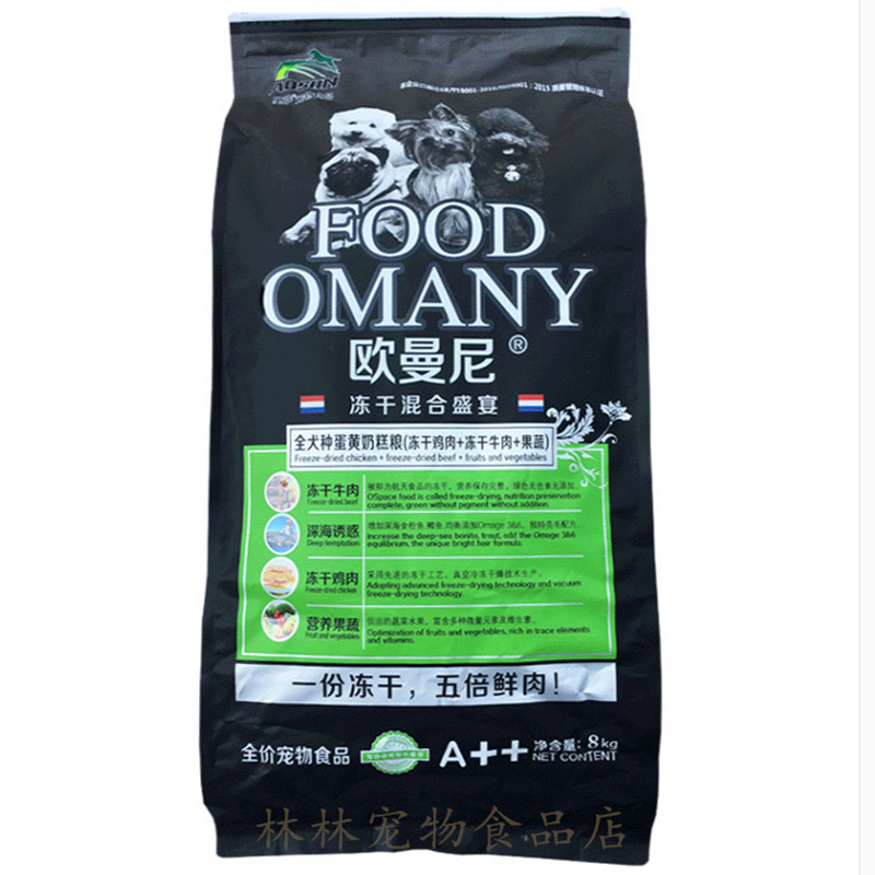 阿拉斯加幼犬通用型双拼粮奥萨小