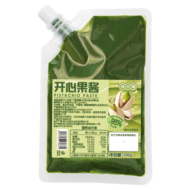 无添加开心果酱烘焙商用