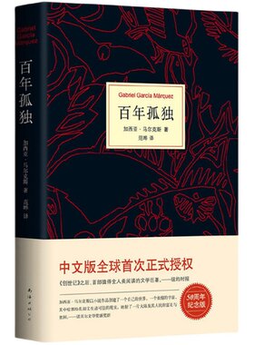 百年孤独纪念卡新经典