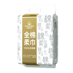 棉柔世家纯棉洗脸巾壁挂式加大一次性悬挂式化妆擦脸巾官方旗舰店