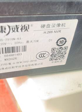 【请询价】海康威视硬盘录像机，型号DS-7916N-K4，H.265编