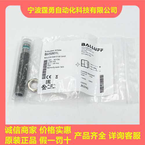 议价全新原装巴鲁夫BHS001L耐高压接近开关BES 516-300-S135-S4-D