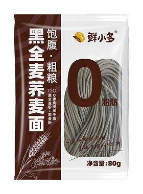 荞麦面鲜小多0脂肪黑全麦半干鲜面条低脂杂粮挂面代餐粗粮
