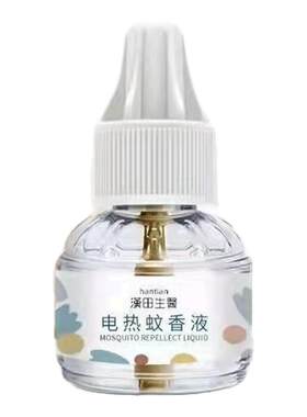 电热无烟无味蚊香液家用