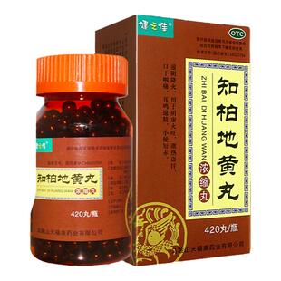 健之佳知柏地黄丸正品420丸/盒阴虚火旺潮热盗汗口干咽痛耳鸣遗精