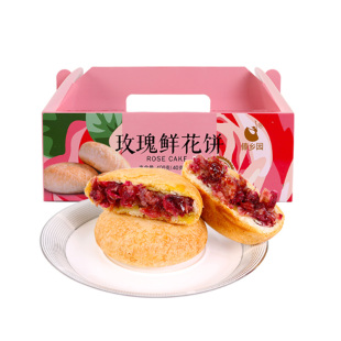 傣乡园鲜花饼玫瑰原味盒装云南特产老字号食品早餐傣香园昆明直发