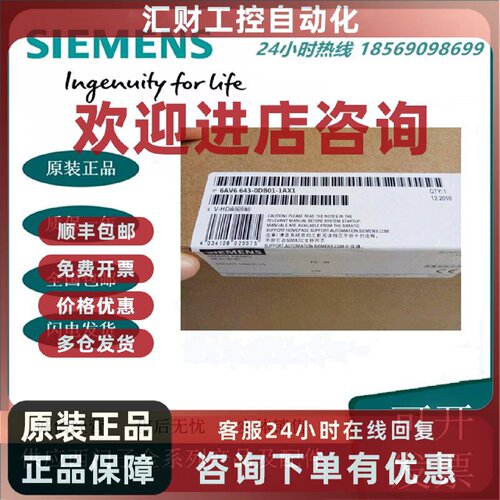 议价全新6AV6643-0BA01-1AX0 西门子277触摸屏6寸6AV6 643-OBAO1-