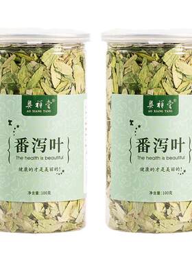 奥祥堂番泻叶官方旗舰店
