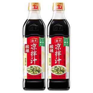 海天酸辣凉拌汁商用家用凉拌菜调味汁酸辣鲜爽冷泡汁捞汁调料