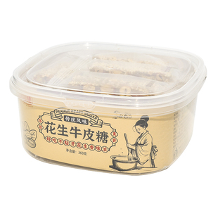 赞佳赞花生牛皮糖怀旧老式芝麻软糖新年糖果零食小吃休闲解馋年货
