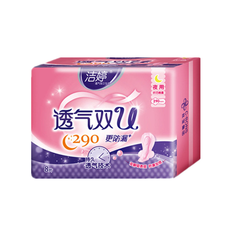 洁婷卫生巾透气夜用超长纯棉