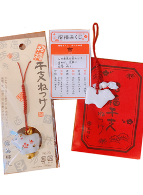 日本药师窑手机链包挂件
