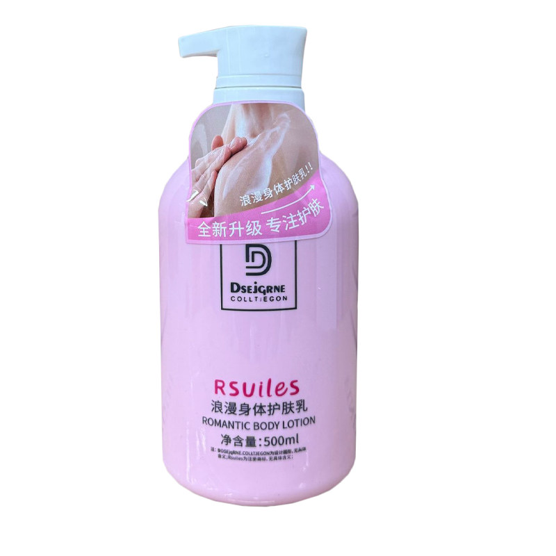 RSUILES浪漫百香身体护肤乳嫩滑